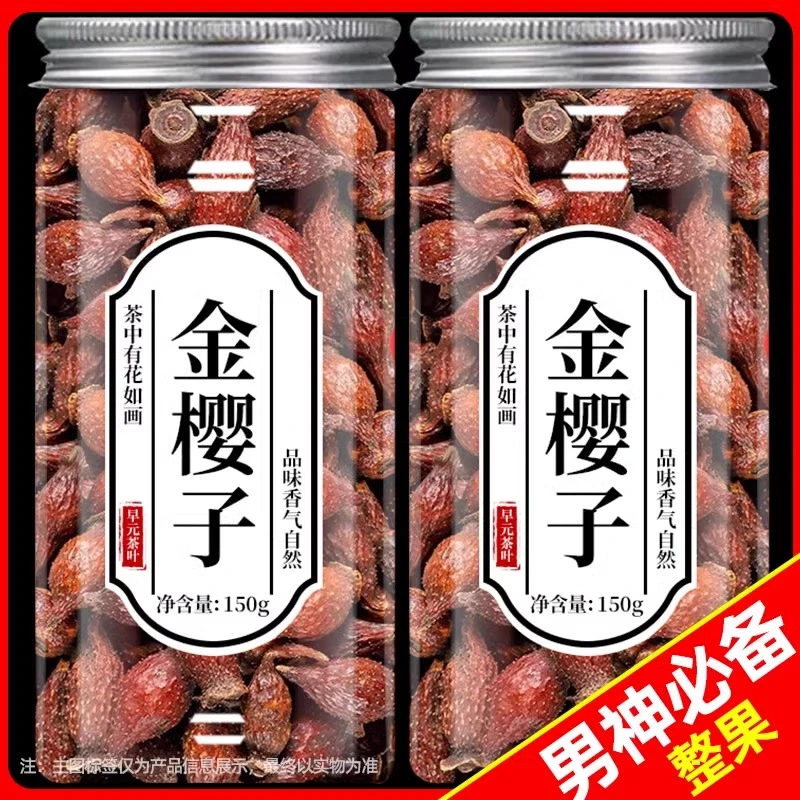 【加油果】金樱子中药材新鲜金樱子肉金英子鲜果男性泡茶泡酒泡水喝