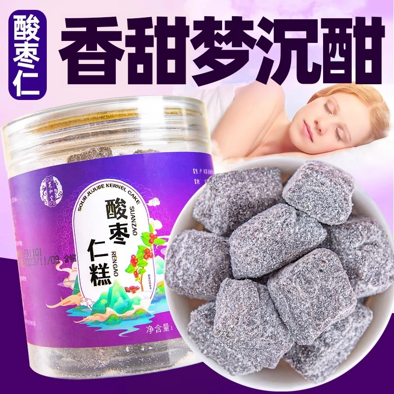 【睡磕】酸枣仁糕百合茯苓黑芝麻莲子山药纯手工即食小零食糕点正品