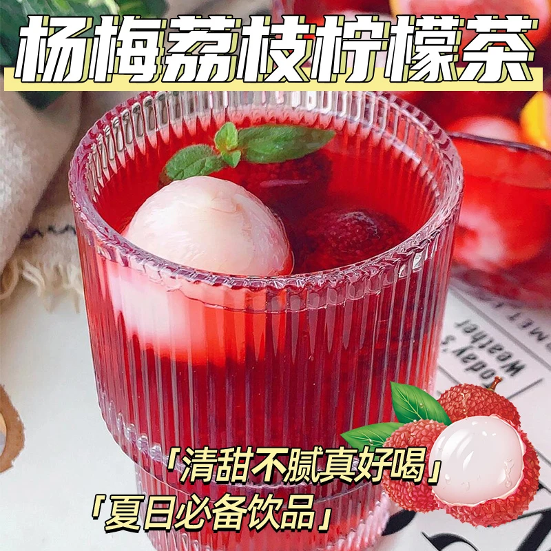 【VC】杨梅荔枝饮柠檬茶水果茶茶包冻干适合女生夏天喝的冷泡冲饮茶