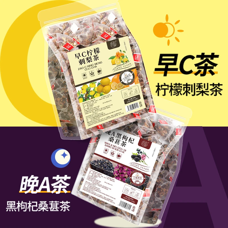 【早C晚A】黑枸杞桑葚玫瑰花刺梨柠檬组合花茶女泡水喝的非养生茶VC