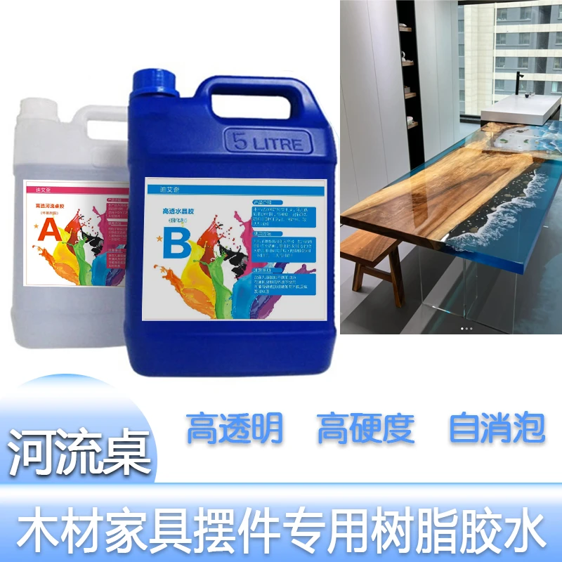 高透明河流桌慢干胶手工diy材料仿真水