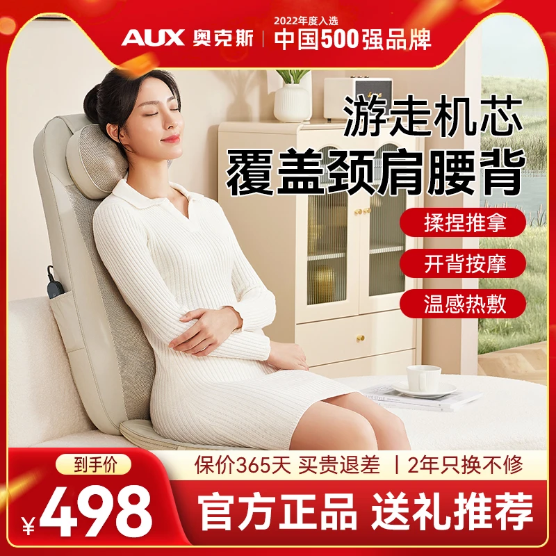 AUX/奥克斯按摩靠垫椅多功能颈椎肩部全身电动家用揉捏捶打按摩器