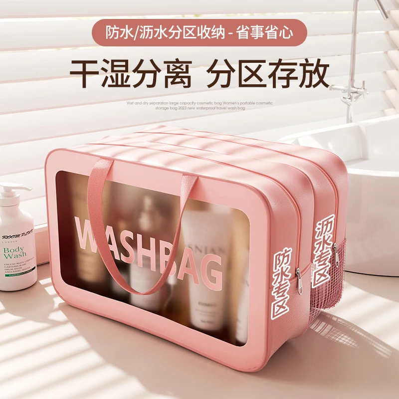 干湿分离大容量化妆包女便携化妆品收纳袋2022新款防水旅行洗漱包