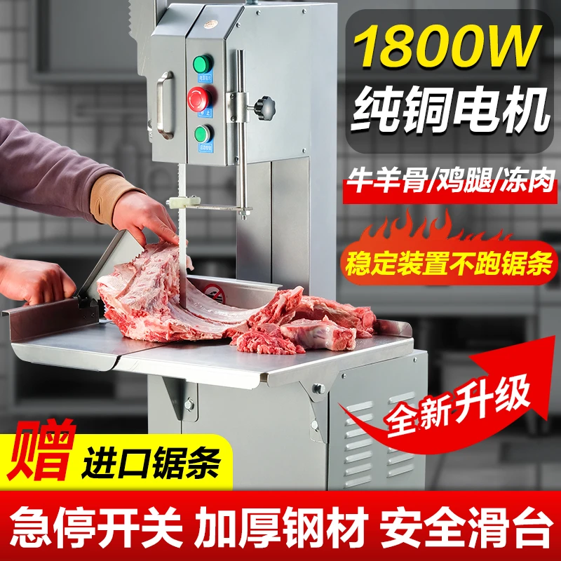 锯骨机立式切骨机电动切肉机家用台式小型据骨头剁猪蹄排骨