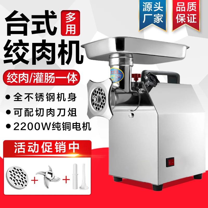 绞肉机商用多功能不锈钢大功率家用全自动碎肉搅馅肉铺灌肠切片机