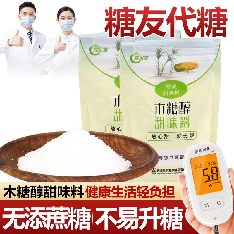 阿尔发木糖醇食品代糖中老年餐桌食用袋装甜味剂冲咖啡豆浆250g