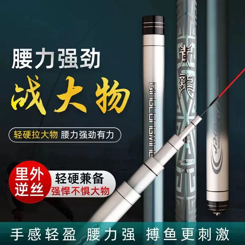 新品青龙明伦6H19钓高碳台钓杆大物杆青鱼鲢鳙鲤鱼