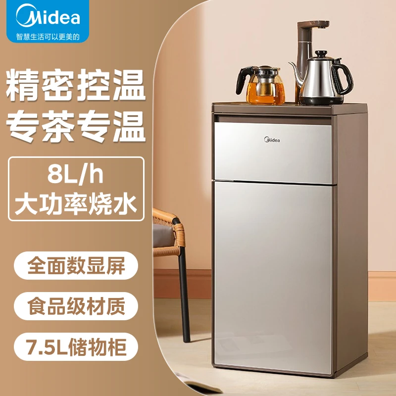 Midea/美的美的茶吧机机立式高档饮水款智能全自动多功能茶吧机