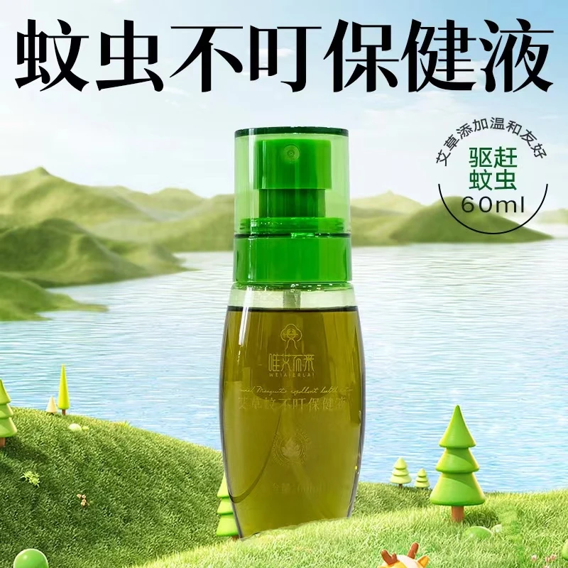 唯艾而来蚊不叮喷雾
