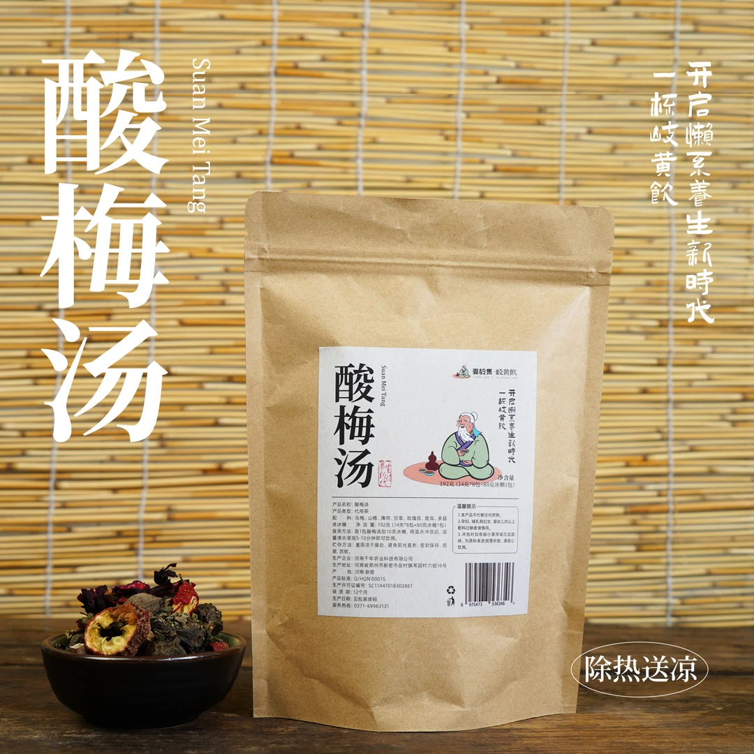 【姜龄集】酸梅汤192克/包