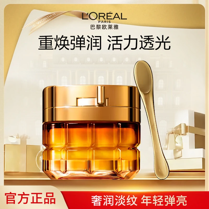 LORÉAL/欧莱雅金致臻颜花蜜小蜜罐面霜保湿紧致提拉滋润面霜60ml