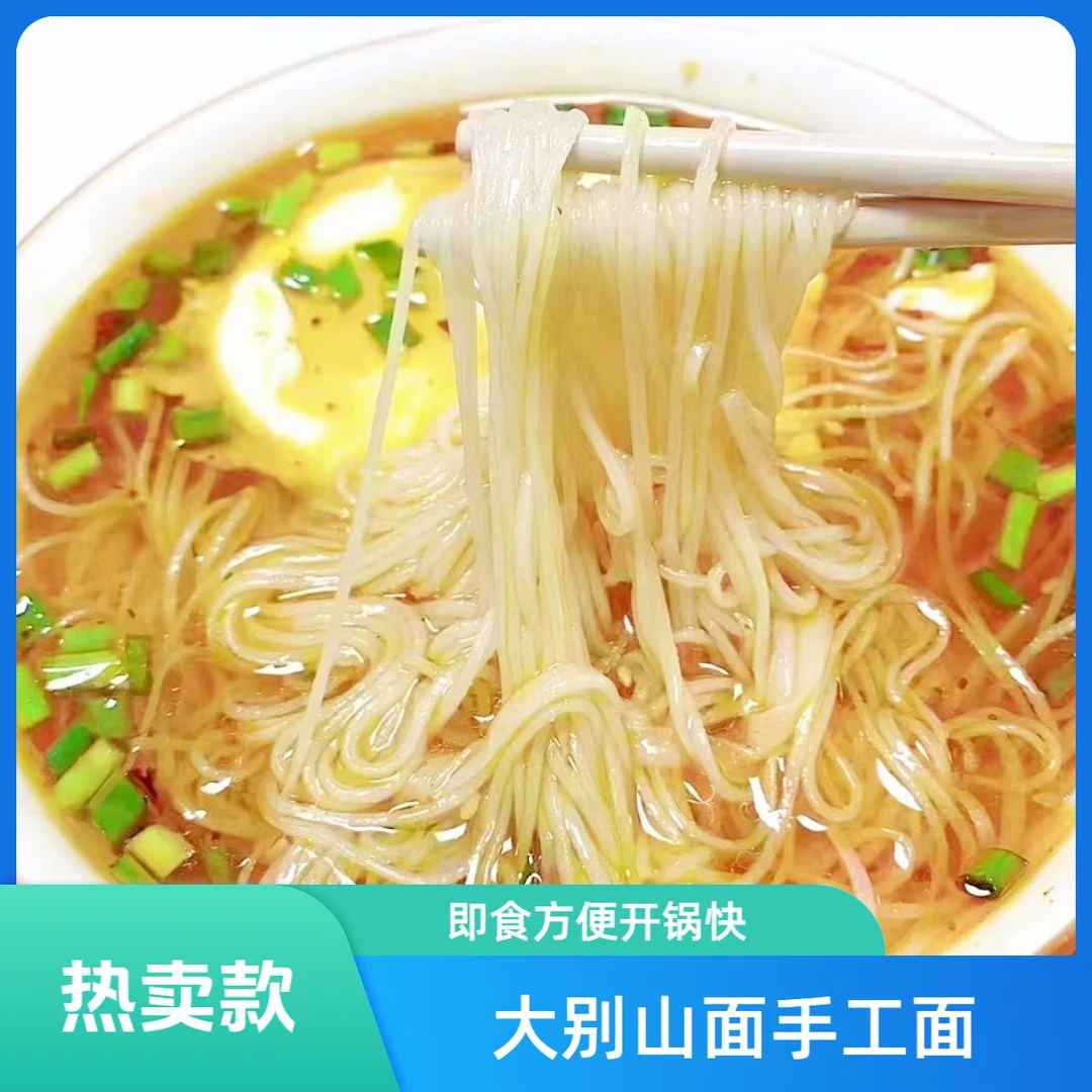 【图图专属】湖北大别山浠水手工油面 月子面 龙须面