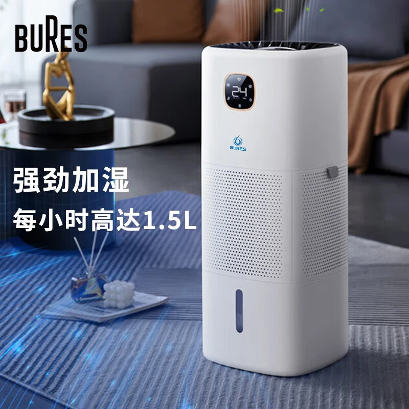 bures（百而思）蒸发式无雾加湿器家用母婴卧室无雾净化加湿一体机