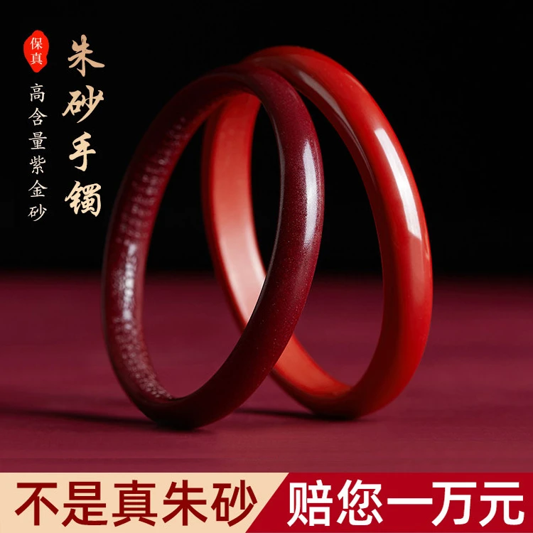 含辰砂工艺品朱砂手镯正品叮当镯紫金砂莲花心经宽镯子69女士礼物