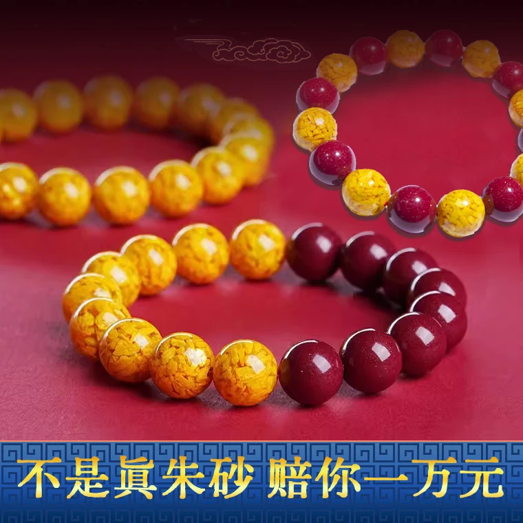 含辰砂工艺品高含量雄黄朱砂手串男女随身黄色串珠手链情侣好礼物