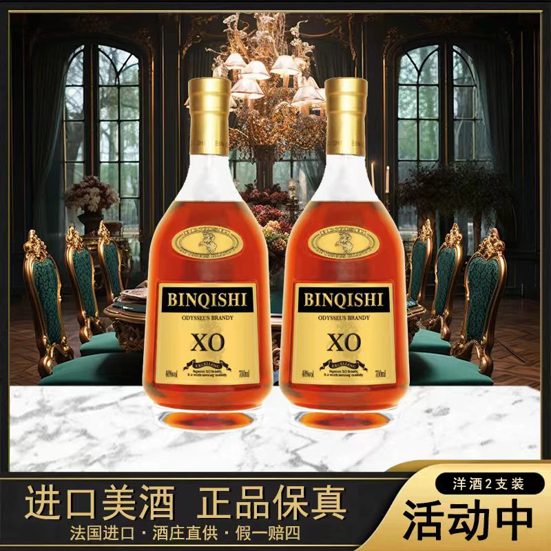 宾骑士奥德修斯XO白兰地40%vol 700ml 双支装【8】