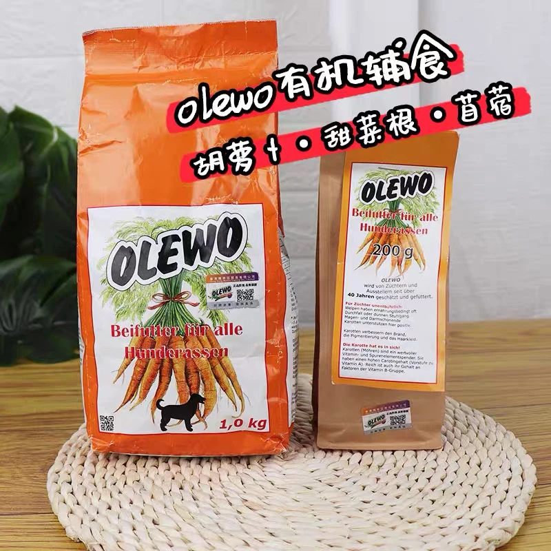 德国进口Olewo甜菜根有机胡萝卜狗营养补充抗炎肠胃调理