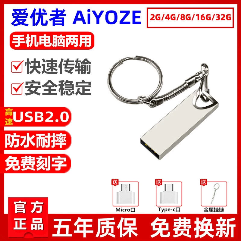 【高速足量】u盘16G/32G/64G/128G电脑手机两用学生优盘U盘手机U盘