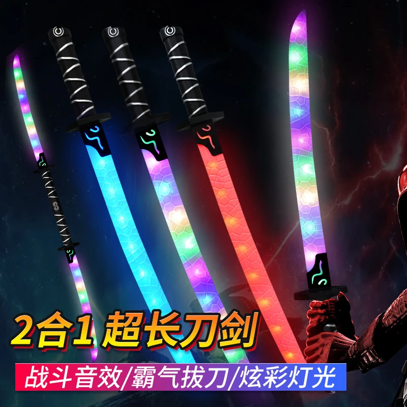 炫彩光刀星球大战激光剑二合一闪光刀剑玩具儿童男孩发光棒玩具