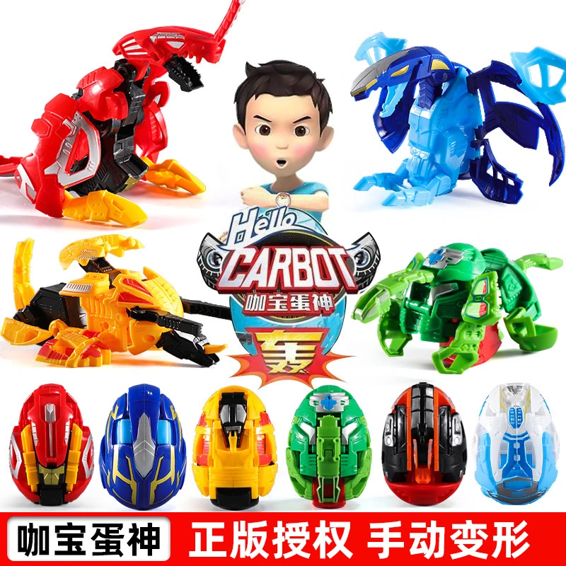咖宝蛋神玩具正版授权手动变形恐龙蛋儿童霸王龙卡宝奇趣蛋男女孩