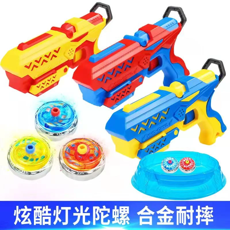 儿童陀螺玩具旋转合金发光陀螺枪发射器双人对战玩具男孩生日礼物