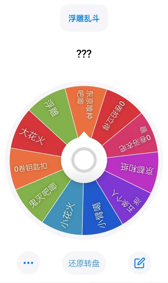 （吧唧多IP混合）怀玉五条/五弹五条徽章混池乱斗代拆