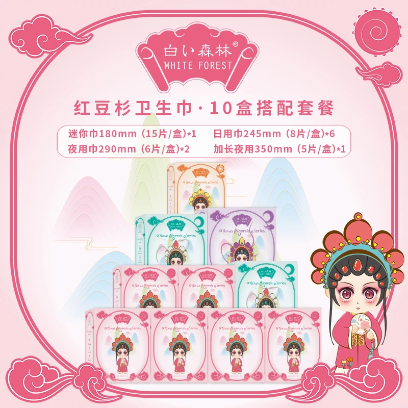 白森林套装国潮风10盒正品旗舰超薄透气卫生巾姨妈巾整箱批发