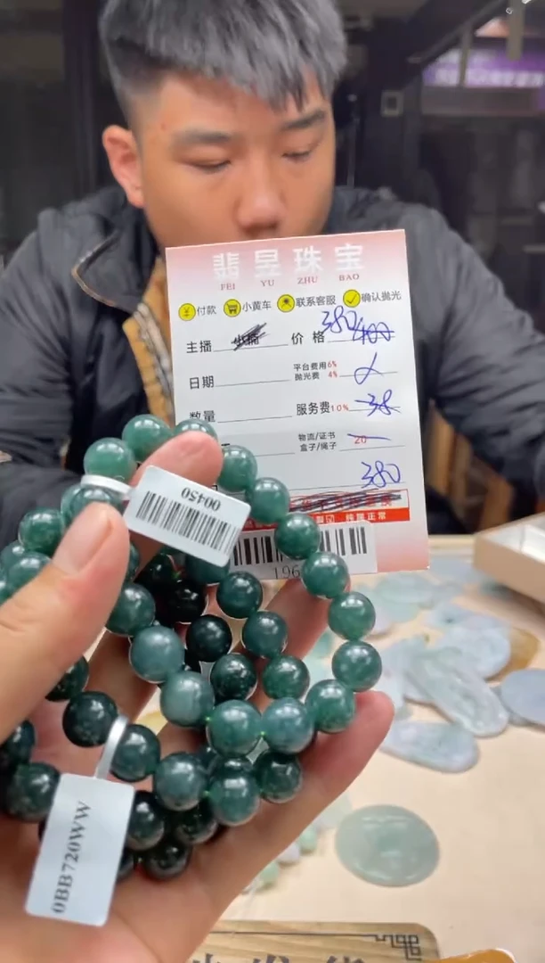 【闪购商品】翡翠手串未镶嵌-196404-多样性发货