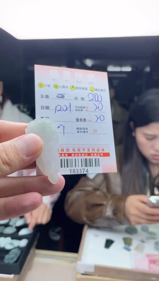 【闪购商品】定制翡翠未镶嵌-183374