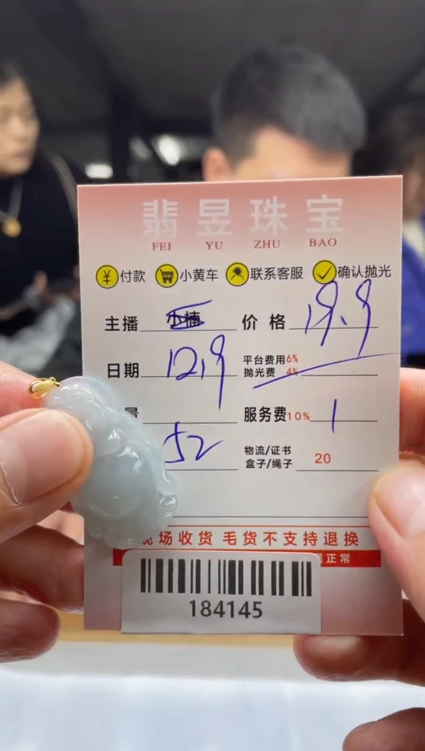 【闪购商品】翡翠颈饰18K金镶嵌-184145-