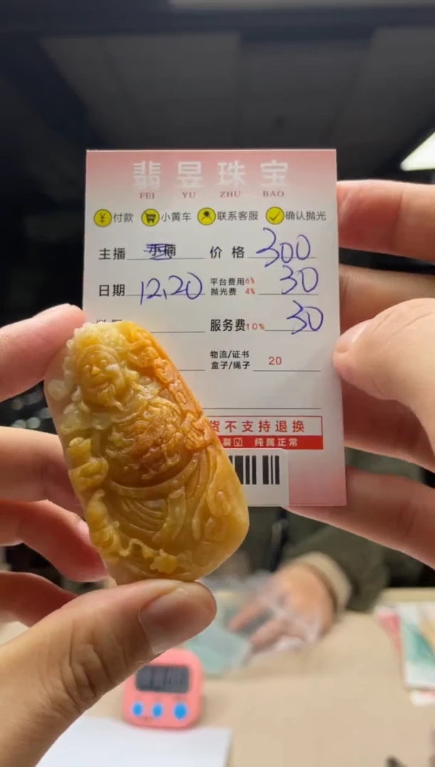 【闪购商品】定制翡翠未镶嵌-183668-