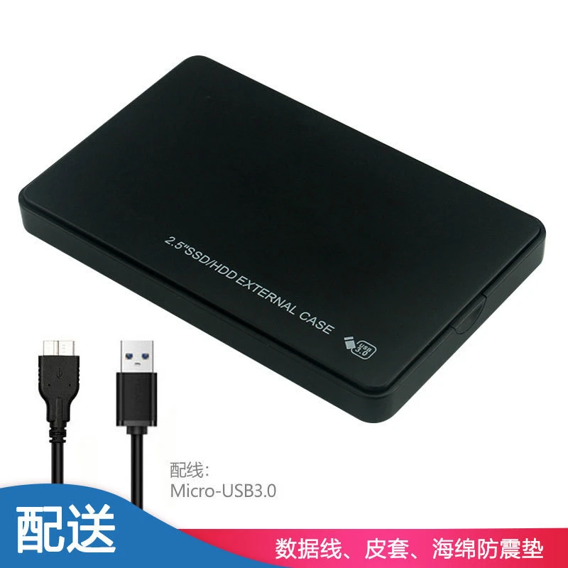 90新  2.5寸SATA 移动硬盘/USB3.0 机械硬盘500G高速