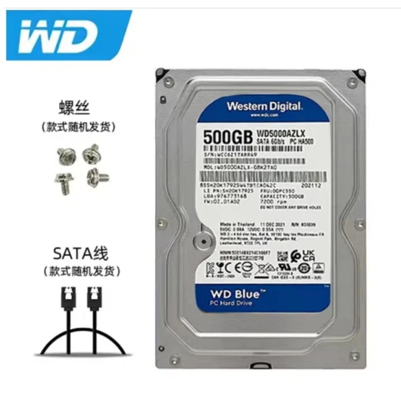 9新 seagate/希捷 西数/希捷WD500G机械硬盘3.5寸电脑台式机监控