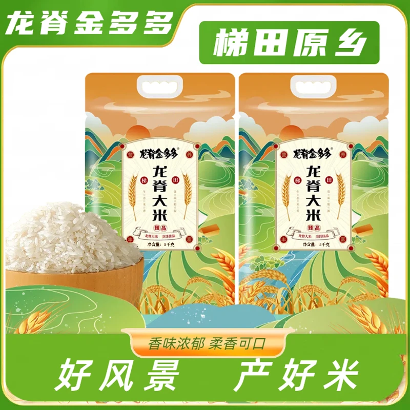 广西桂林龙胜县龙脊大米 5千克/袋