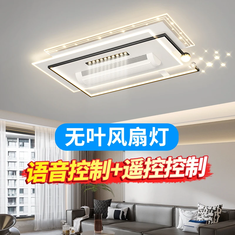 中山灯具客厅大灯智能语音无叶风扇灯2025新款卧室风扇一体吸顶灯