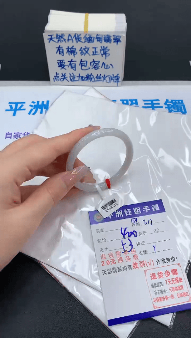 【闪购商品】翡翠手镯未镶嵌11111111111