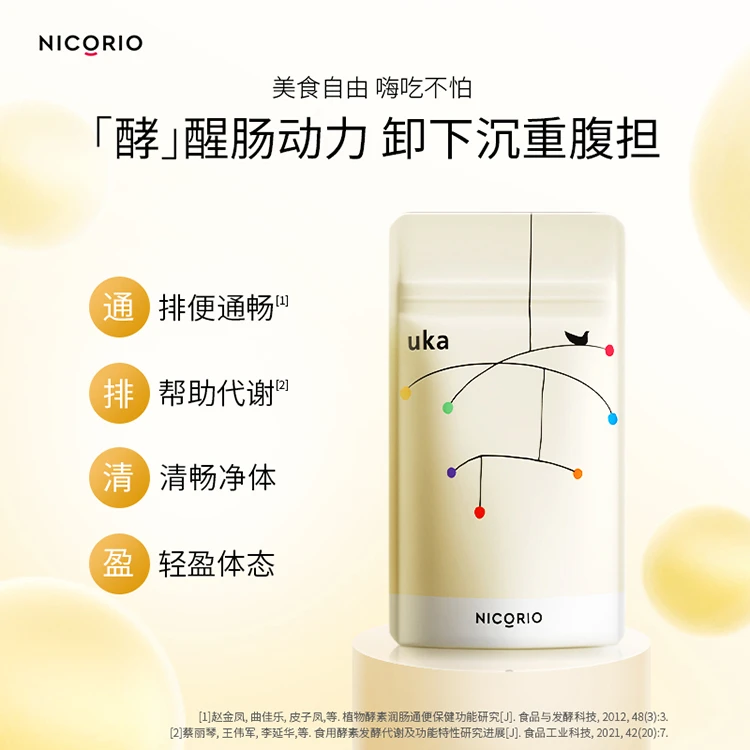NICORIO UKA日本酵素 1月装 酵素分解油脂 肠道轻盈 嗯嗯顺畅
