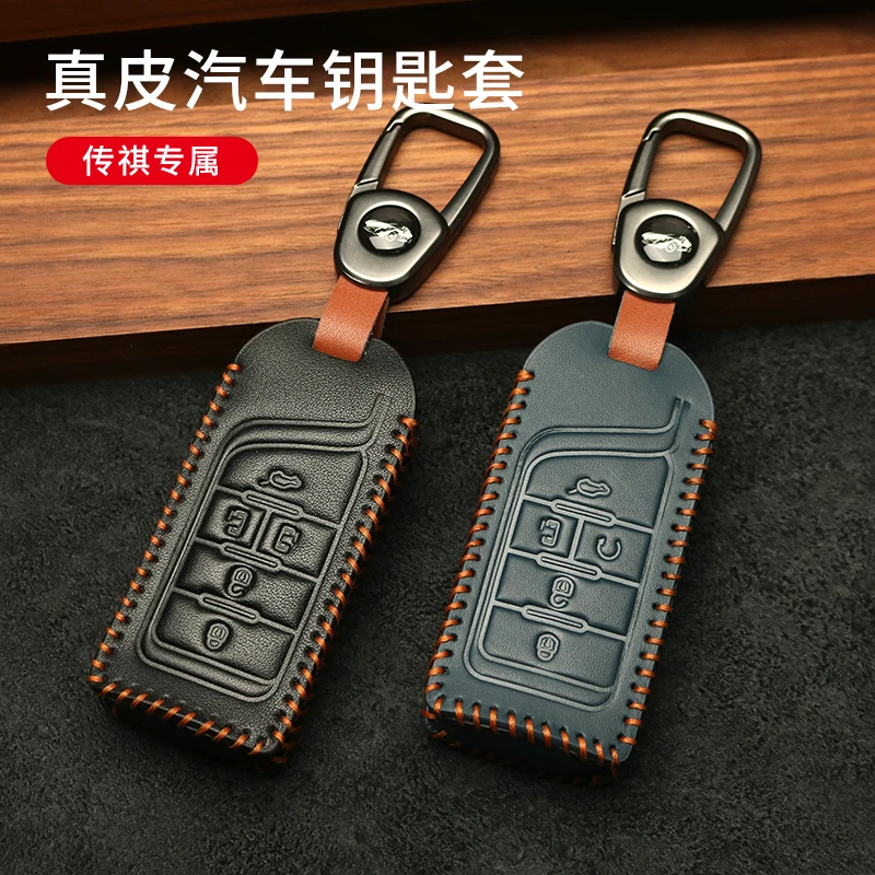 传祺GS4影豹影酷牛皮钥匙包GS8/GS5/7GA346/GM8/gs3/m6pro/M8皮套