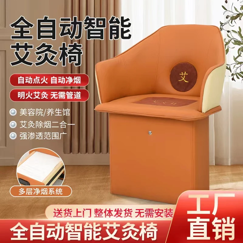 全自动家用无烟明火艾灸椅美容院养生馆专用艾灸凳艾灸沙发熏蒸椅