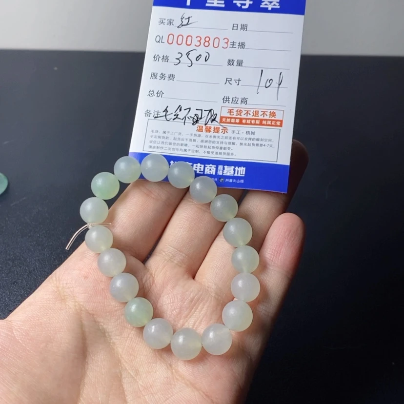 【闪购商品】定制翡翠未镶嵌红**