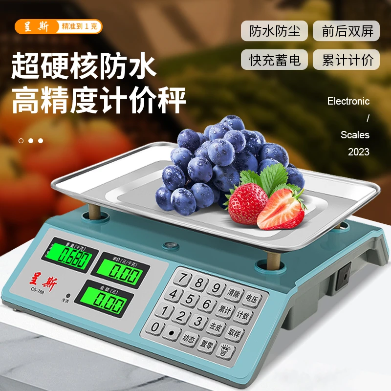 呈斯电子秤商用小型做生意家用30kg精准电子称菜卖菜摆摊公斤厨房