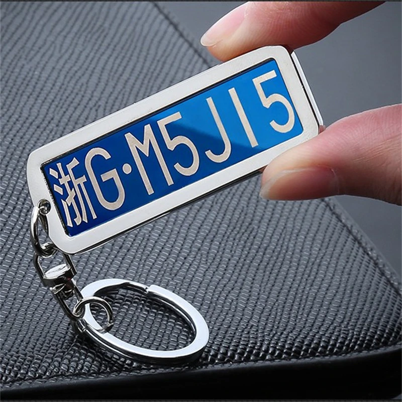 汽车钥匙扣车牌号数字号码牌个性定制防丢号码牌创意车钥匙挂件