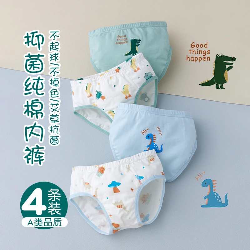 男童内裤棉小恐龙三角裤不夹pp儿童小男孩全棉100%宝宝卡通短裤