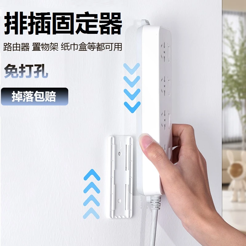 排插固定器无痕自粘式插排挂墙强力免打孔壁挂家用墙上贴收纳便携