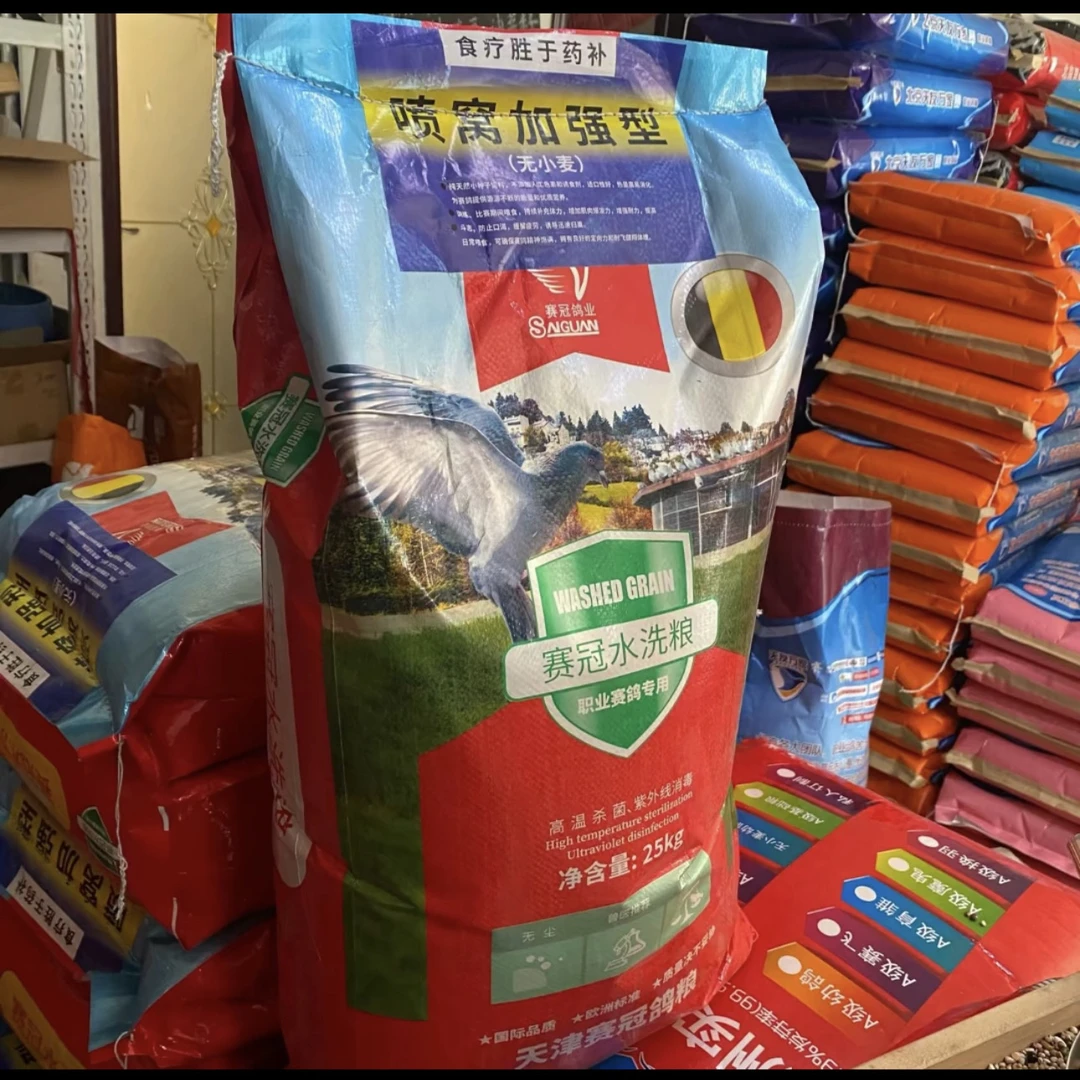 赛冠加强型喷窝粮鸽粮 信鸽赛鸽粮