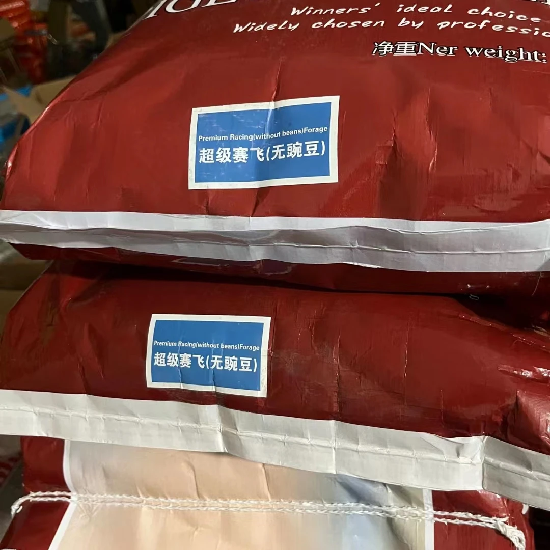年冠超级无豌豆赛飞鸽粮