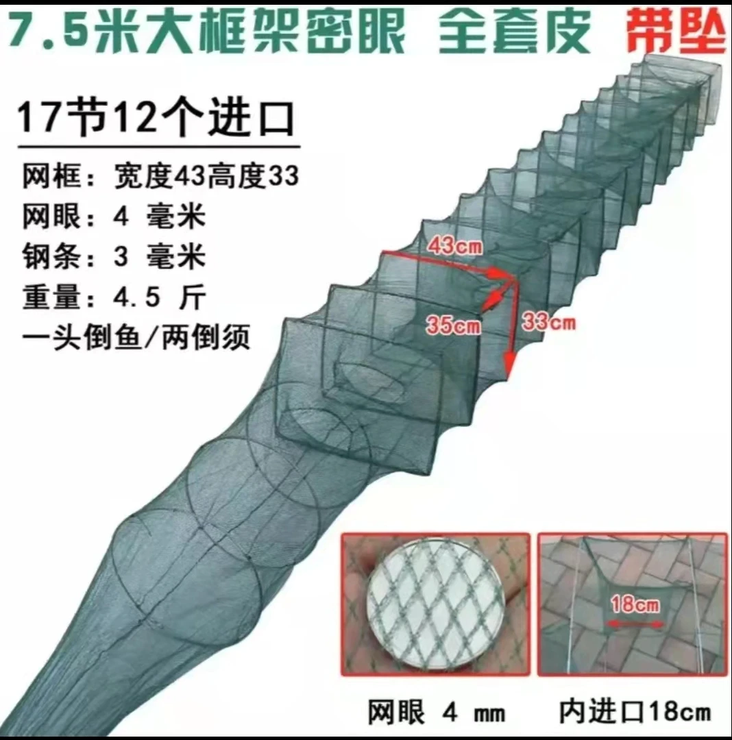 7米10米鱼笼虾笼甲鱼笼捕鱼笼鱼网折叠捉龙虾泥鳅河虾网渔网地笼