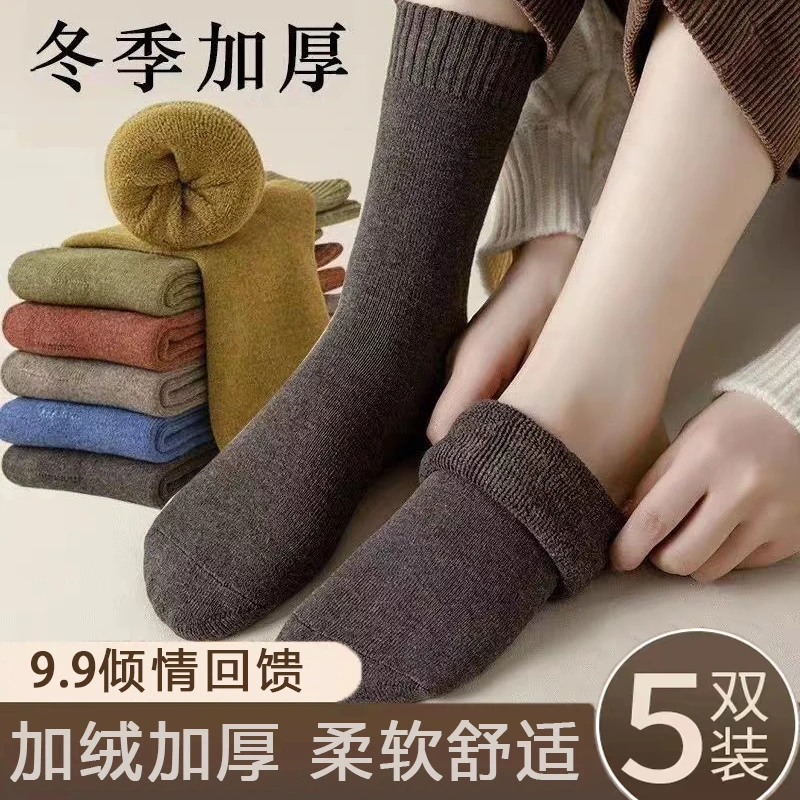 【9.9元抢5双】加厚保暖毛绒袜子秋冬百搭中筒袜男士女士袜潮流简约