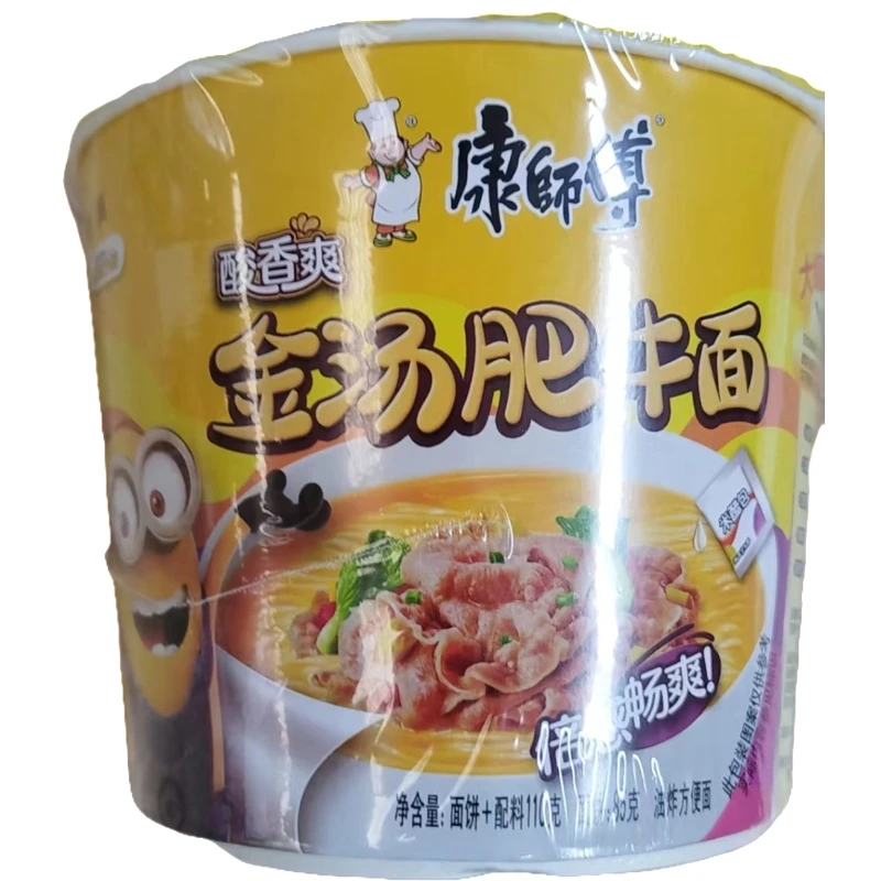 (三桶)康师傅开心桶金汤肥牛面330g