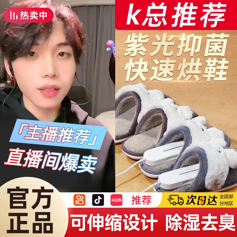 烘鞋器家用干鞋器湿鞋子烘干机除臭杀菌烘鞋机新款哄烤暖袜鞋神器